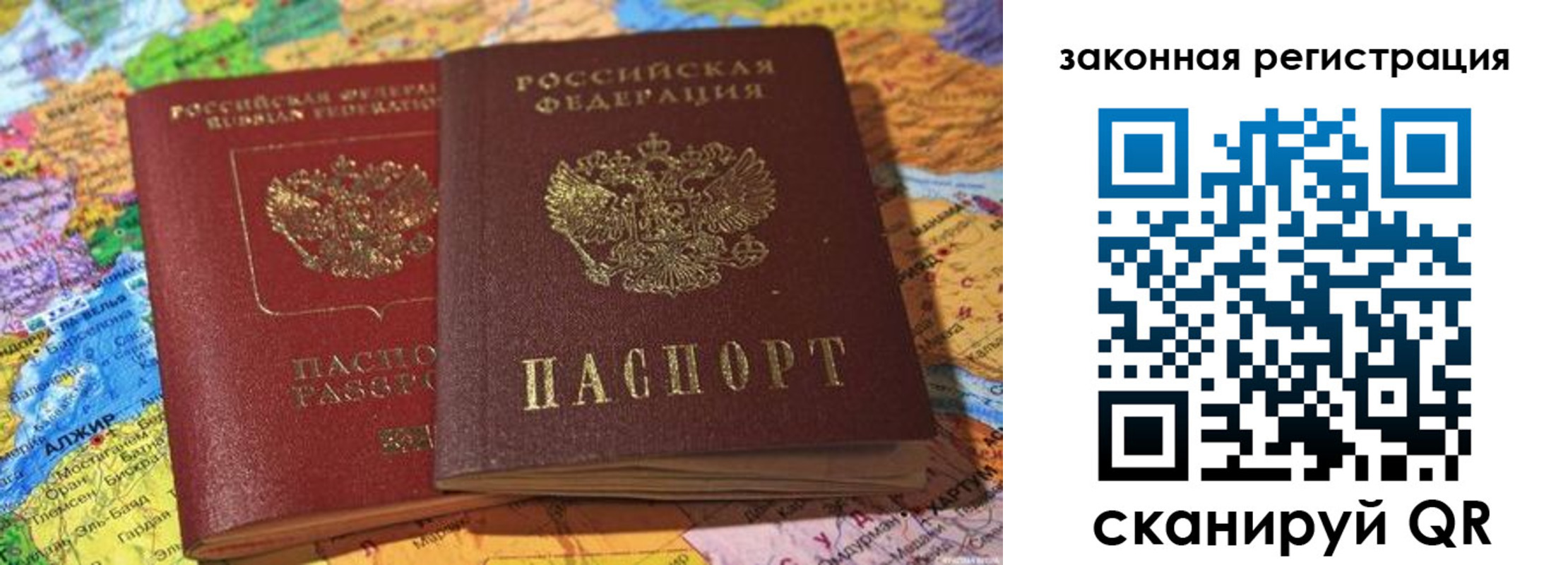 купить прописку в Арамили