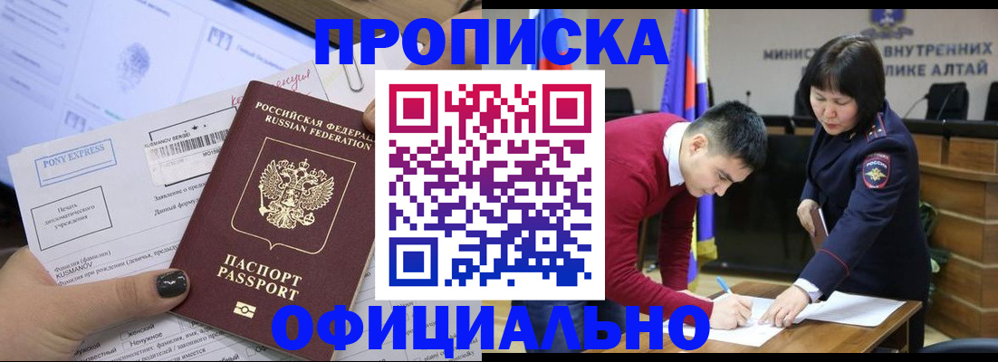 где прописаться в Арамили