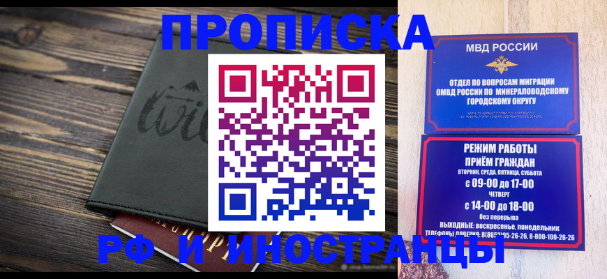 прописка ребенка в Арамили