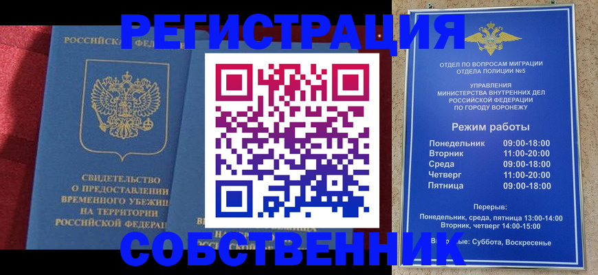 регистрация в Арамили