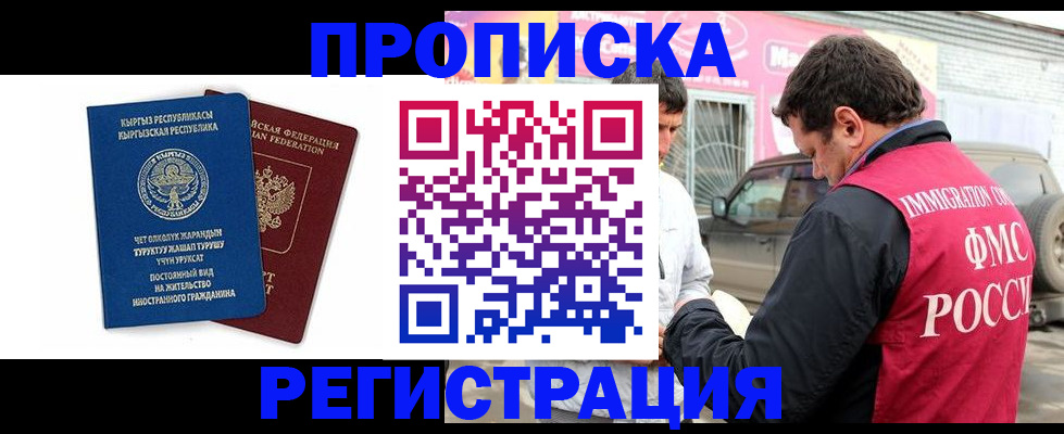 временная регистрация собственник в Арамили