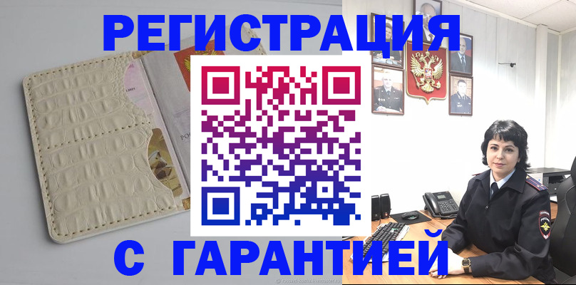 пропишу в квартире в Арамили