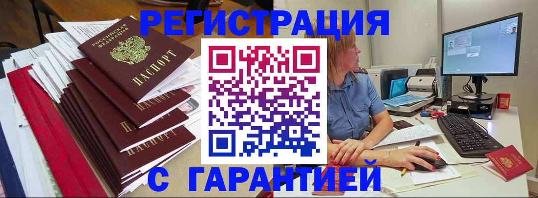 прописка в квартире в Арамили
