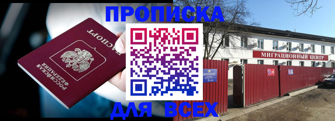 временная регистрация в квартире в Арамили